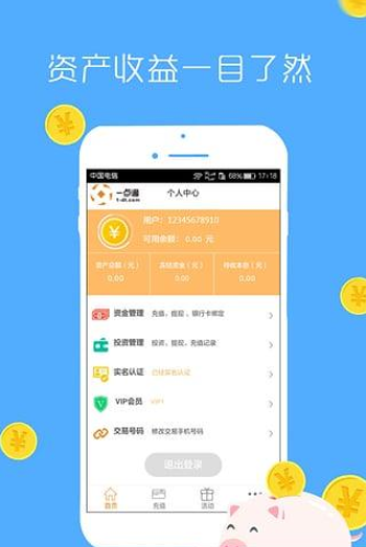 一点通截图1