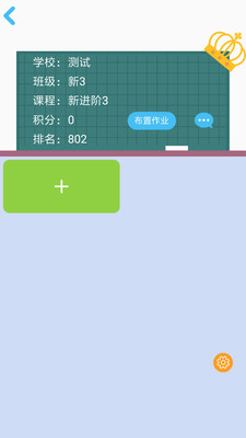 口袋家教老师截图3
