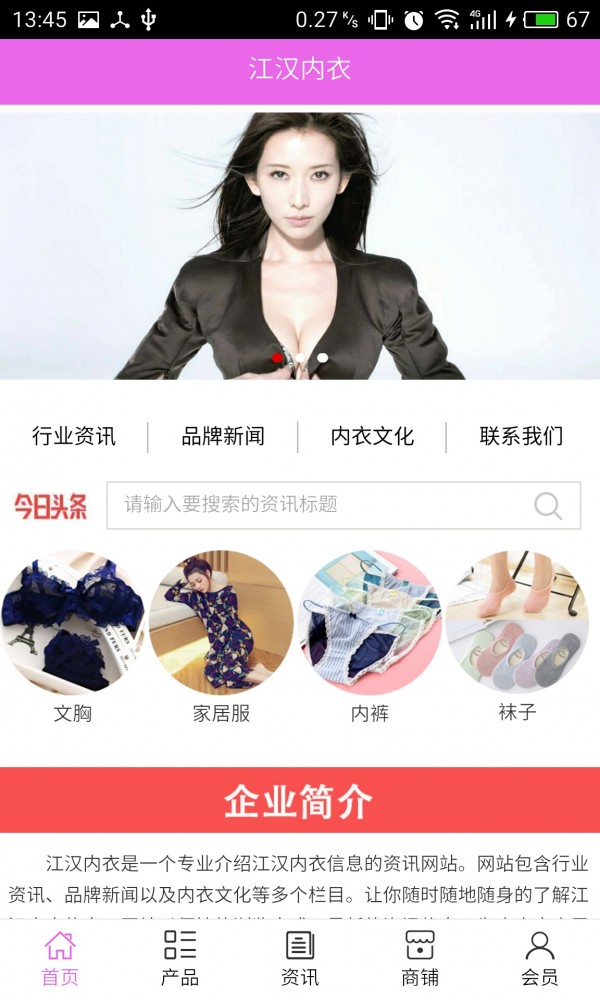截图2