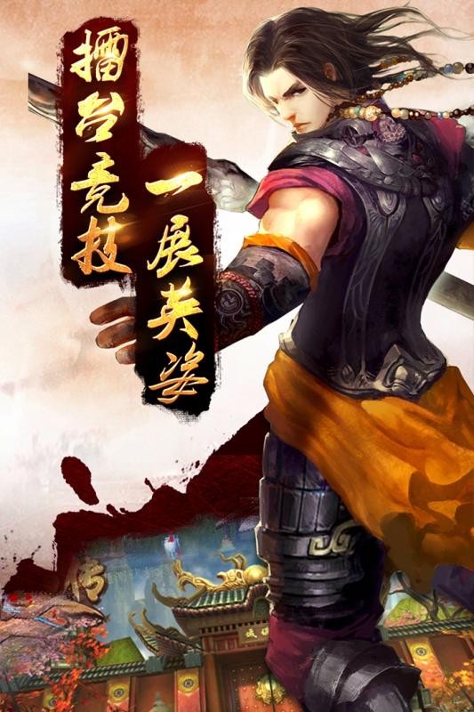 大圣传截图3