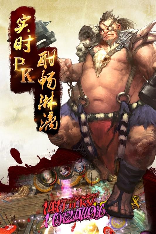 大圣传截图1