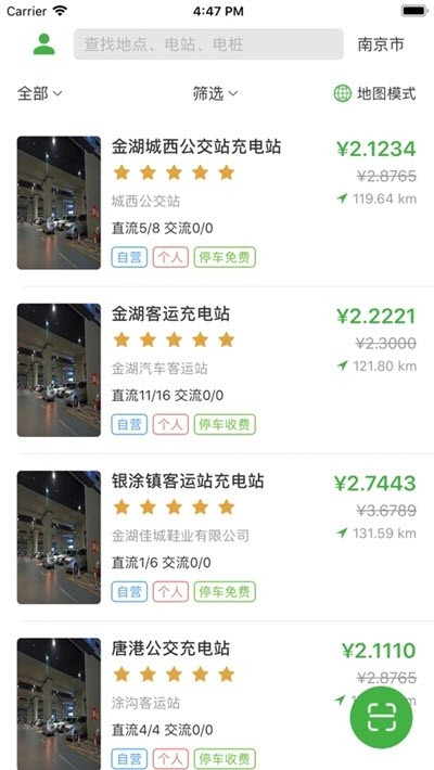 小铭充电截图3
