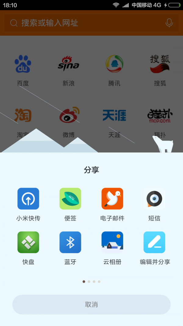 黑马浏览器截图