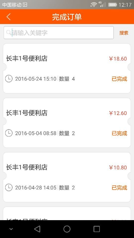 截图2