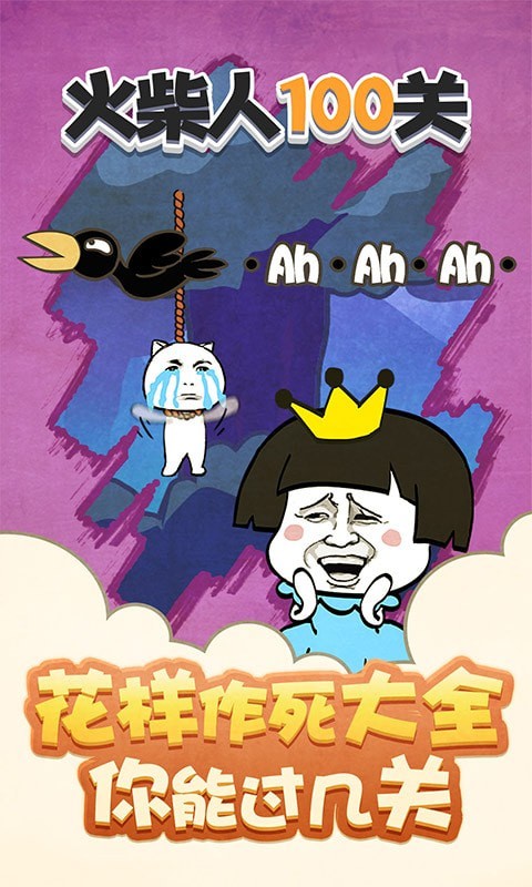 火柴人100关截图1