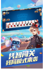 欢乐打麻将最新版截图2