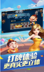 欢乐打麻将最新版截图3