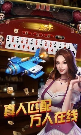 打麻将打麻将5角截图3