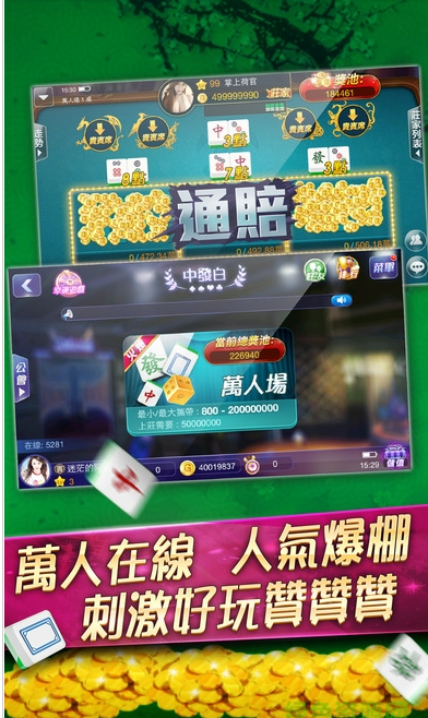 二八杠推饼子app截图2