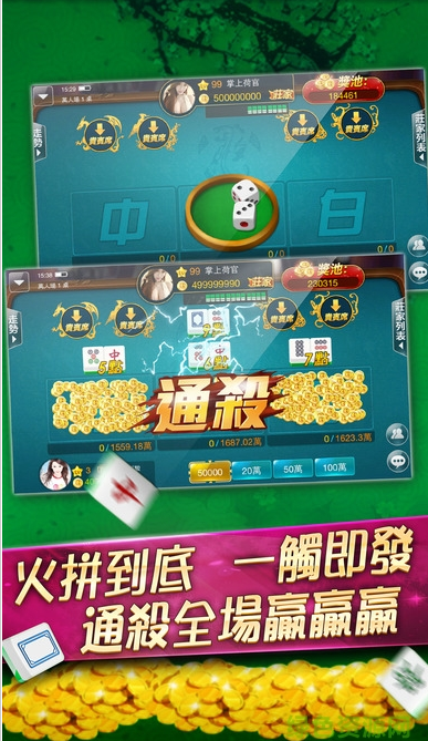 二八杠推饼子app截图3