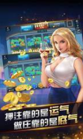 炸金花官方版正式版截图3