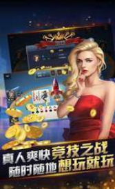 炸金花官方版正式版截图1