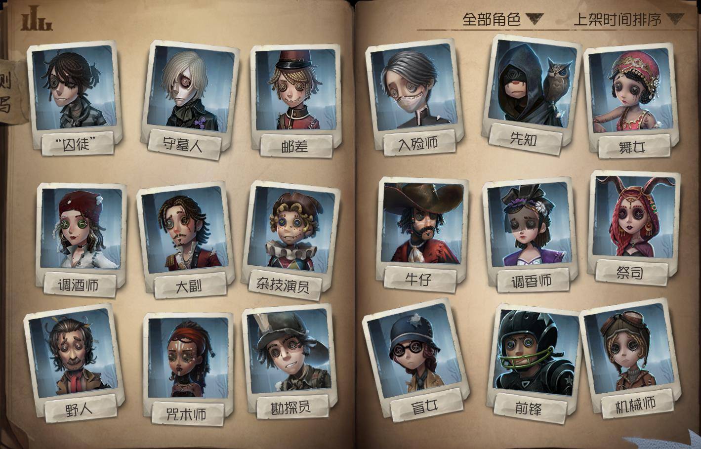 第五人格女巫配什么英雄