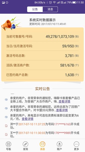 卡盟截图2
