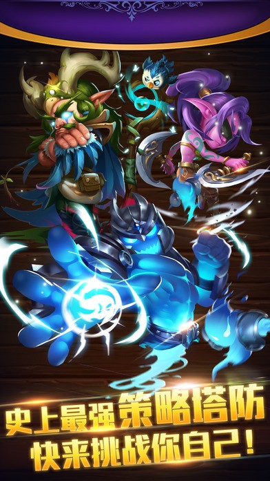 魔幻塔防2截图1
