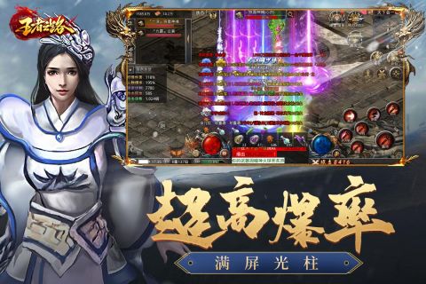 王者之路截图4