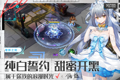 300大作战_截图4