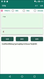 tif数据工具箱截图3