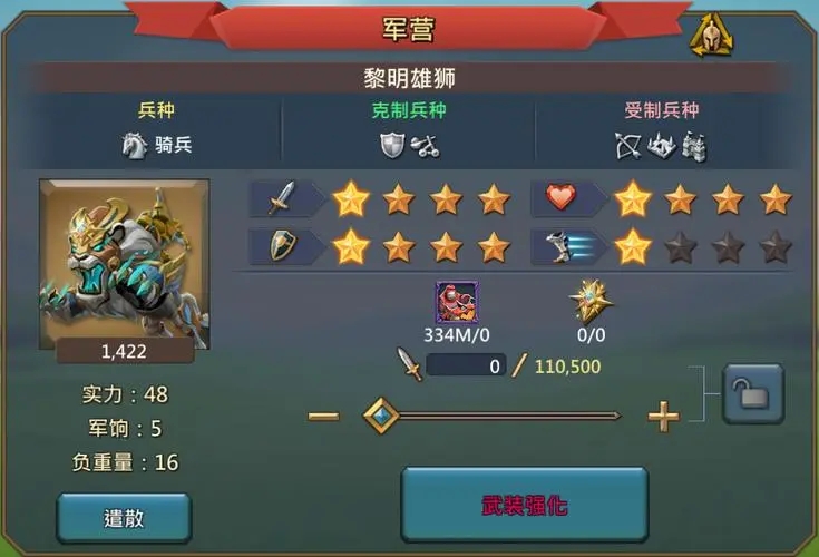 王国纪元打死堡用什么兵最好
