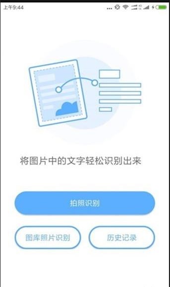 所谓识别截图1