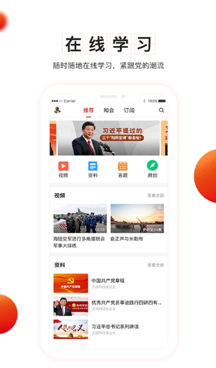 支部工作截图3