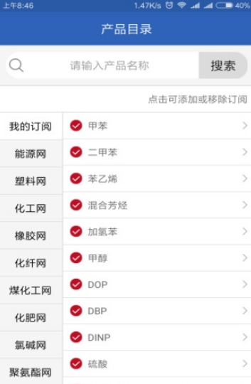 隆众资讯下载_隆众资讯ios版下载-2