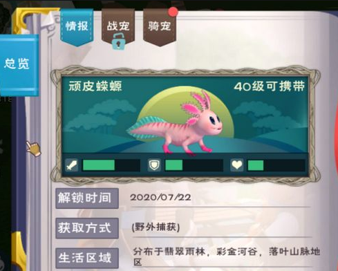 创造与魔法顽皮在哪可以抓到