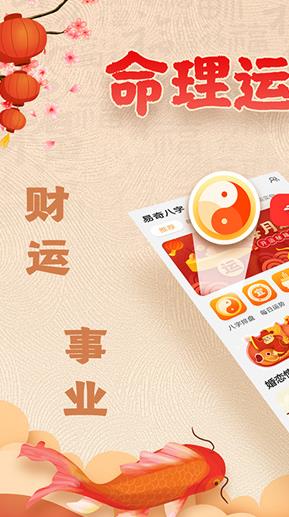 易奇截图3