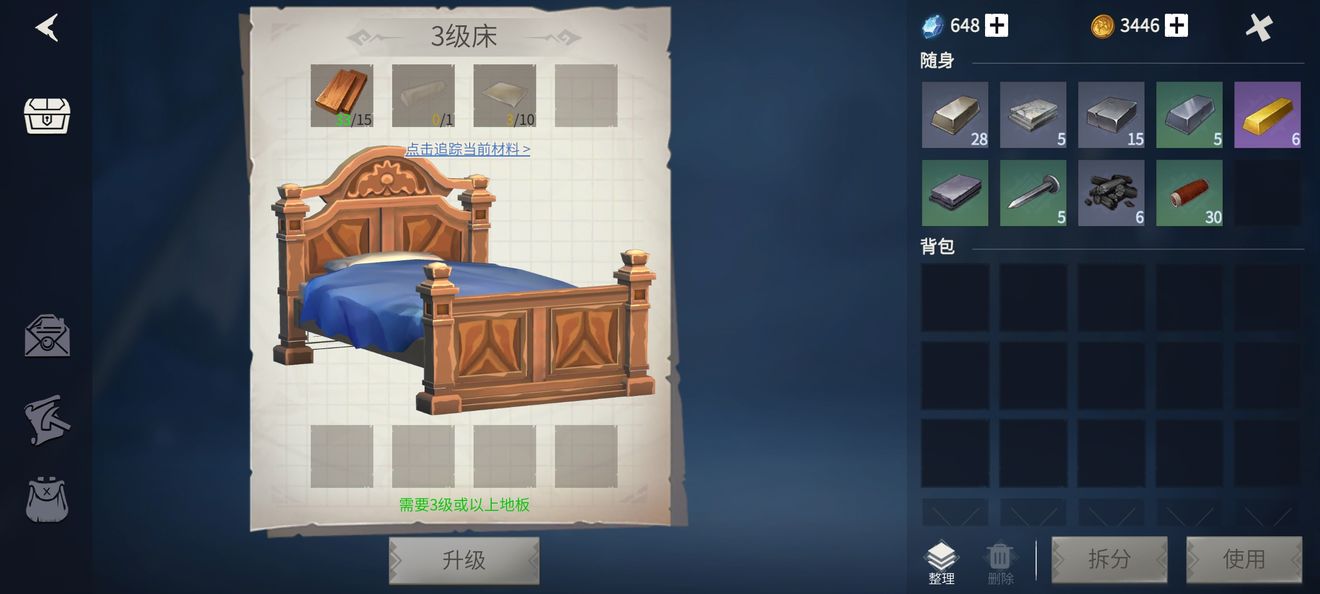 冰原守卫者床怎么升级