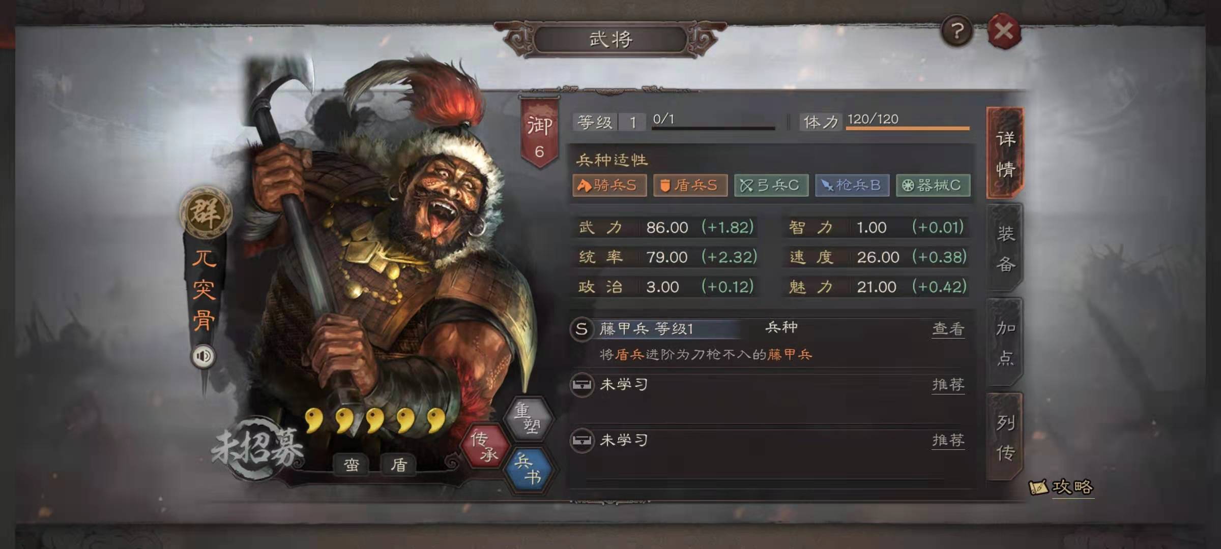 三国志战略版s1怎么克制盾兵