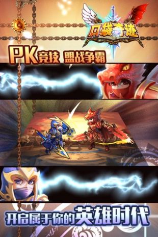 口袋奇迹360版截图2