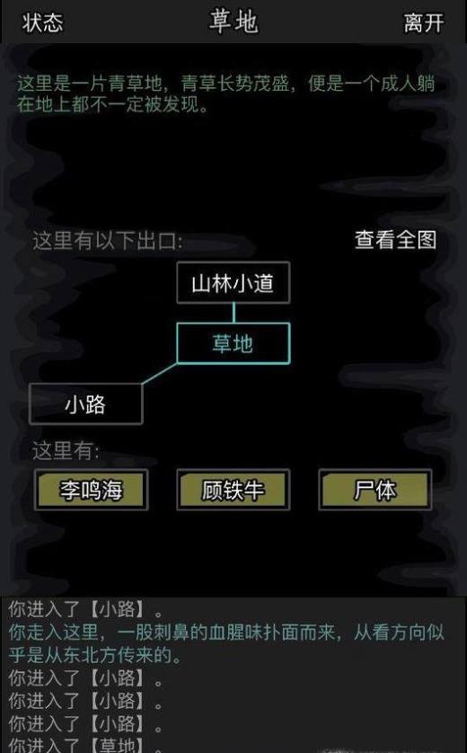 放置江湖松林怎么走