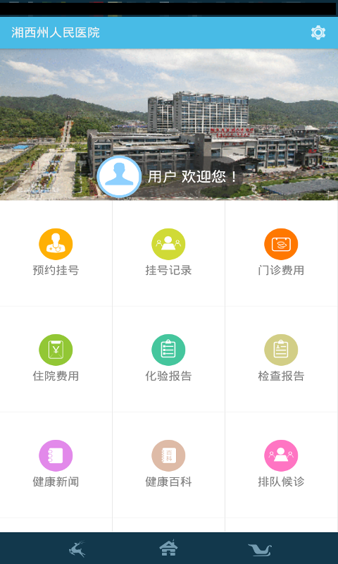 截图4