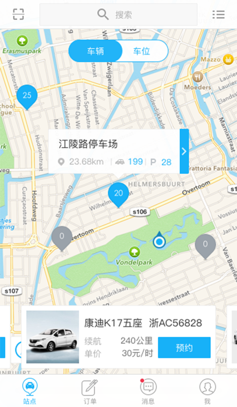 的蓝租车截图2