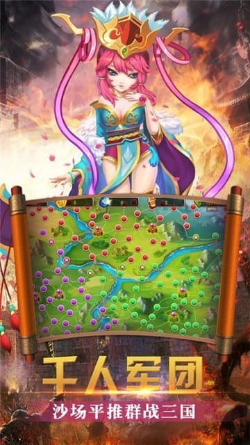 小小三国传截图2