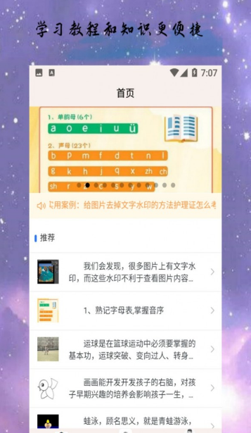 三宝在线截图1