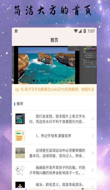 三宝在线截图3