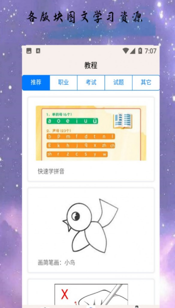 三宝在线截图2