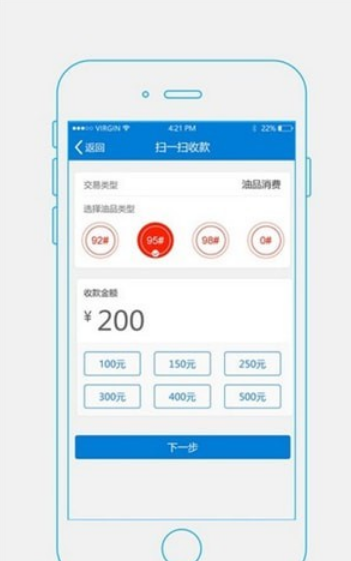 国通加油站截图3