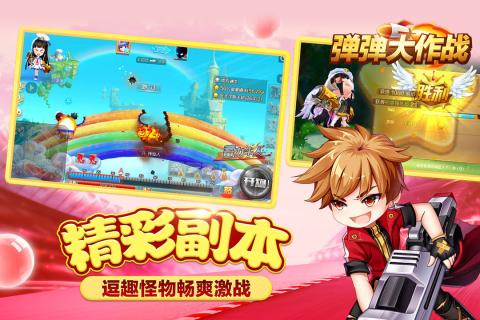截图3
