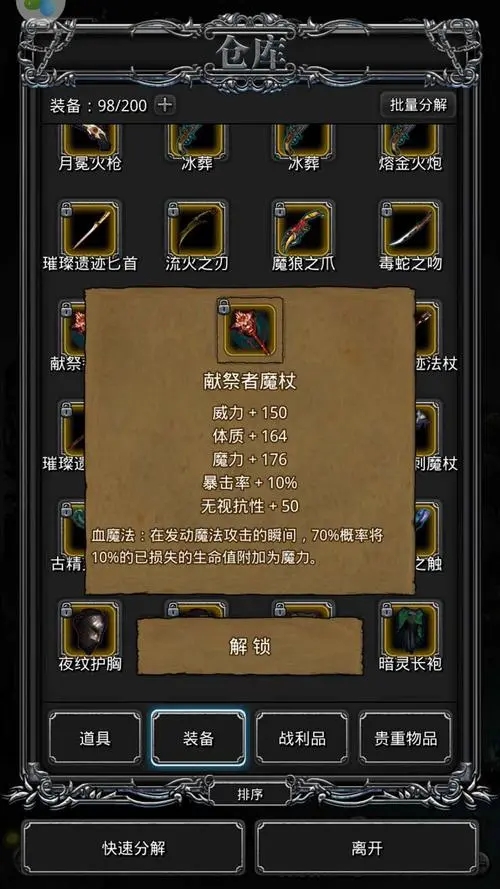 地下城堡2刷图15用什么阵容