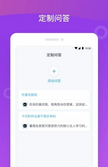 八戒机器人截图1