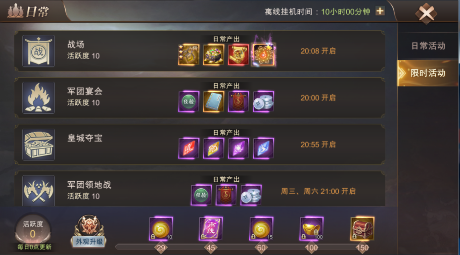 霸御乾坤什么职业好
