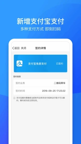 南昌地铁截图3