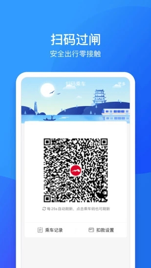 南昌地铁截图1