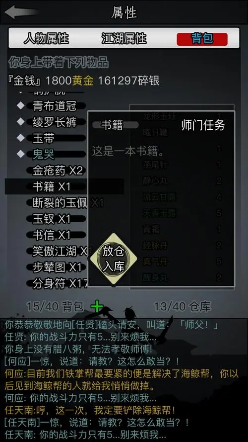 放置江湖阴间怎么进
