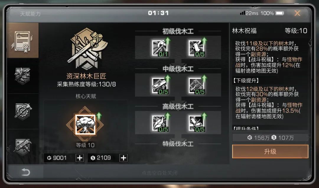明日之后游匪据点在哪里