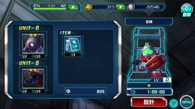 sd高达g世代革命截图2