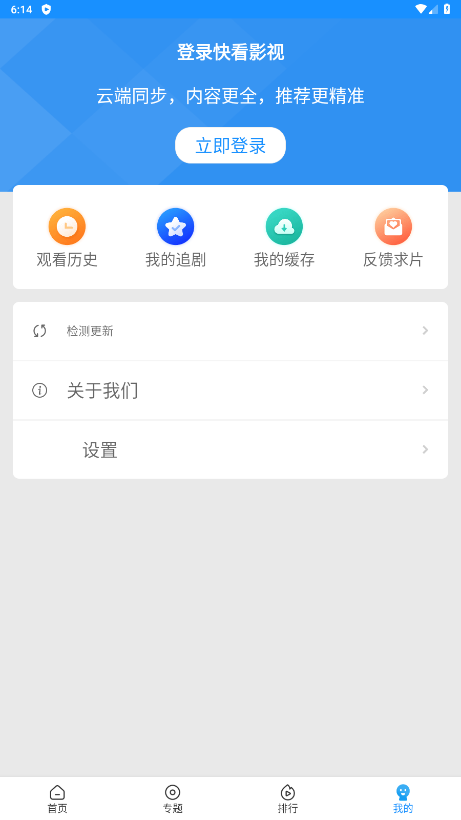 快看影视截图1