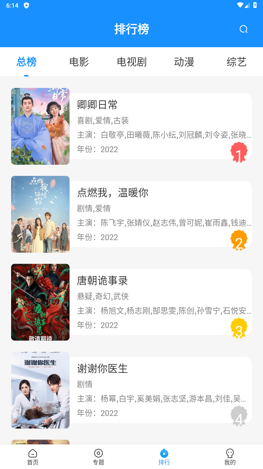 快看影视截图3